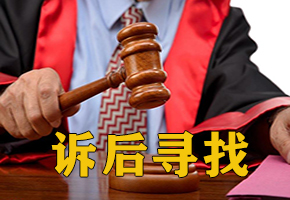 找人找车公司车辆丢失寻找查封车辆方法